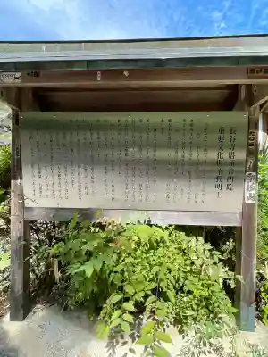 長谷寺(奈良県)