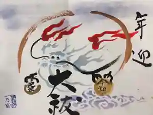 釧路一之宮 厳島神社の御朱印(2019年12月13日(金) 19時40分16秒投稿)