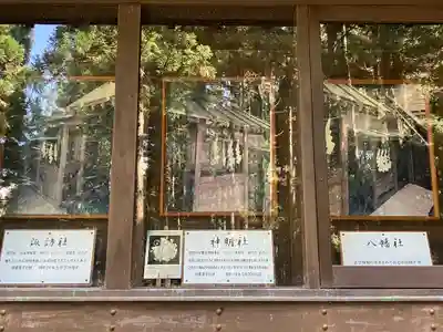 神明社(長野県)