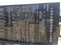 小浜神社(石川県)