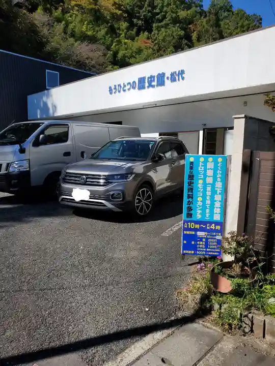 恵明寺(長野県)