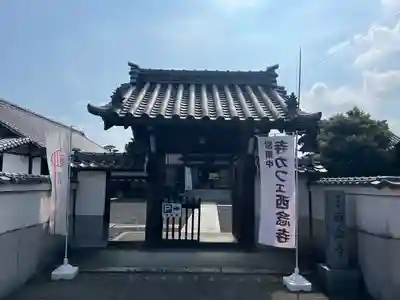 浄土宗 西念寺(三重県)