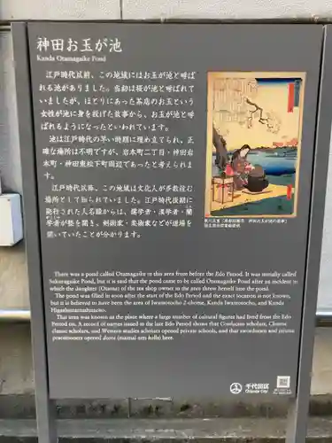 繁栄お玉稲荷大明神(東京都)