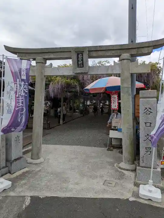 大歳神社(兵庫県)