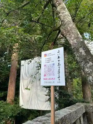 宇倍神社(鳥取県)