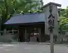 八剣宮(熱田神宮別宮)の{uncategorized: "未分類", other: "その他", undefined: "問題あり", building: "その他建物", grave: "お墓", sacred_gate: "鳥居", guardian: "狛犬", statue: "像", buddha: "仏像", history: "歴史", nature: "自然", garden: "庭園", animal: "動物", pagoda: "塔", temizu: "手水舎", mountain_gate: "山門・神門", sanctuary: "本殿・本堂", subordinate: "末社・摂社", art: "芸術", scenery: "景色", jizo: "地蔵", ema: "絵馬", goshuin: "御朱印", omikuji: "おみくじ", items: "授与品その他", amulet: "お守り", goshuincho: "御朱印帳", eats: "食事", festival: "お祭り", votive_dance: "神楽", shichigosan: "七五三参", wedding: "結婚式", experience: "体験その他", initially: "初詣", around: "周辺", anti_infection: "感染症対策"}