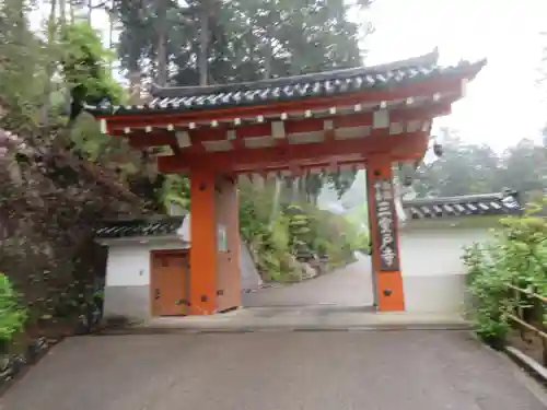 三室戸寺の山門・神門