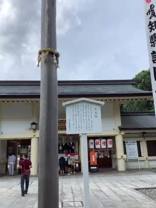 愛知縣護國神社のその他建物