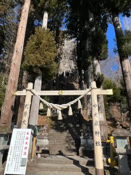 中之嶽神社(群馬県)