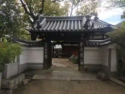 大聖勝軍寺の山門・神門