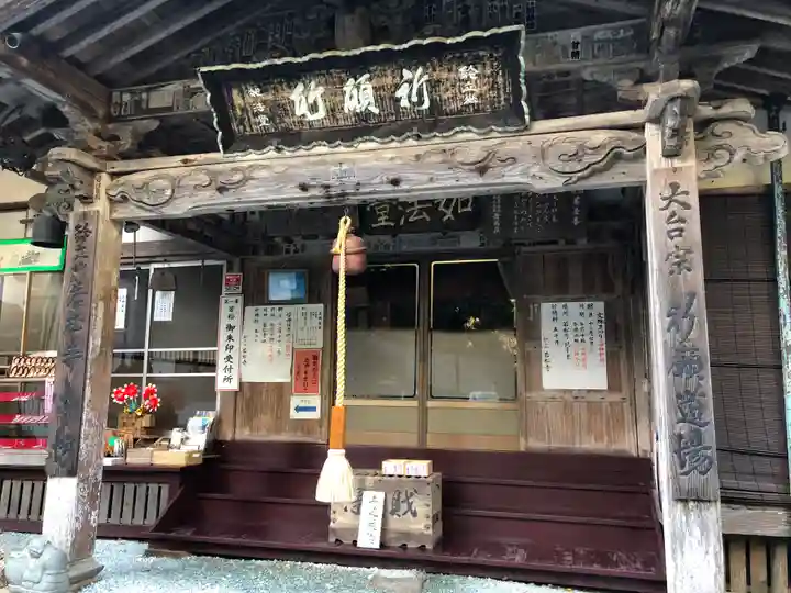 若松寺(山形県)
