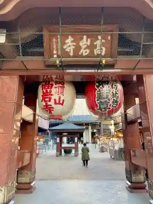 とげぬき地蔵尊 高岩寺(東京都)