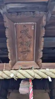 太神宮の本殿・本堂