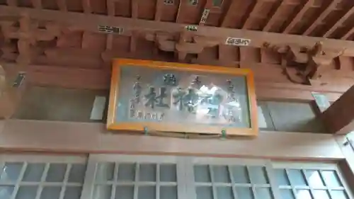 雷神社のその他建物