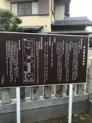 旭山神社の歴史