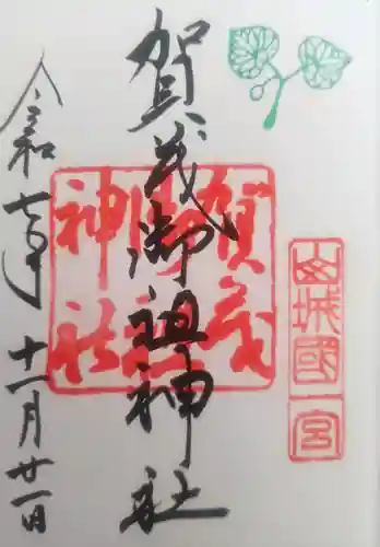 賀茂御祖神社（下鴨神社）(京都府)