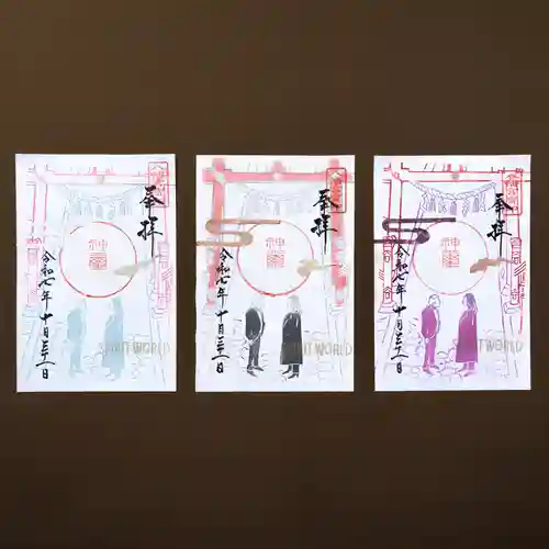 山名八幡宮(群馬県)