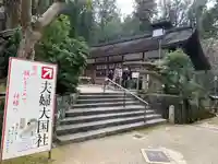 夫婦大國社(春日大社末社)のその他建物