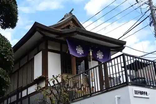 金乗院(目白不動尊)(東京都)