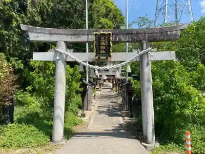 三嶋神社の{uncategorized: "未分類", other: "その他", undefined: "問題あり", building: "その他建物", grave: "お墓", sacred_gate: "鳥居", guardian: "狛犬", statue: "像", buddha: "仏像", history: "歴史", nature: "自然", garden: "庭園", animal: "動物", pagoda: "塔", temizu: "手水舎", mountain_gate: "山門・神門", sanctuary: "本殿・本堂", subordinate: "末社・摂社", art: "芸術", scenery: "景色", jizo: "地蔵", ema: "絵馬", goshuin: "御朱印", omikuji: "おみくじ", items: "授与品その他", amulet: "お守り", goshuincho: "御朱印帳", eats: "食事", festival: "お祭り", votive_dance: "神楽", shichigosan: "七五三参", wedding: "結婚式", experience: "体験その他", initially: "初詣", around: "周辺", anti_infection: "感染症対策"}