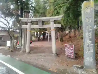 北野天神社の鳥居