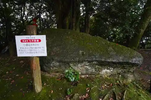 南原寺(山口県)