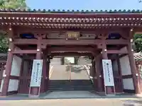 龍口寺(神奈川県)