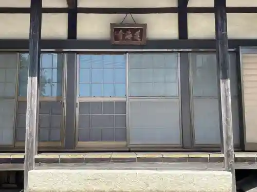 蓮海寺(滋賀県)