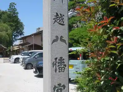 川越八幡宮(埼玉県)