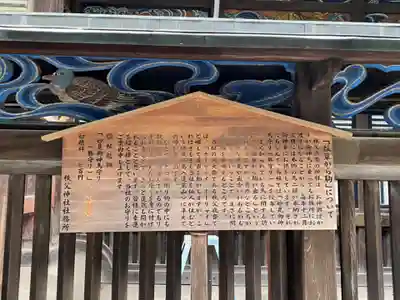 秩父神社の歴史