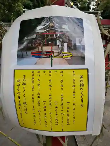 日枝神社水天宮のその他建物
