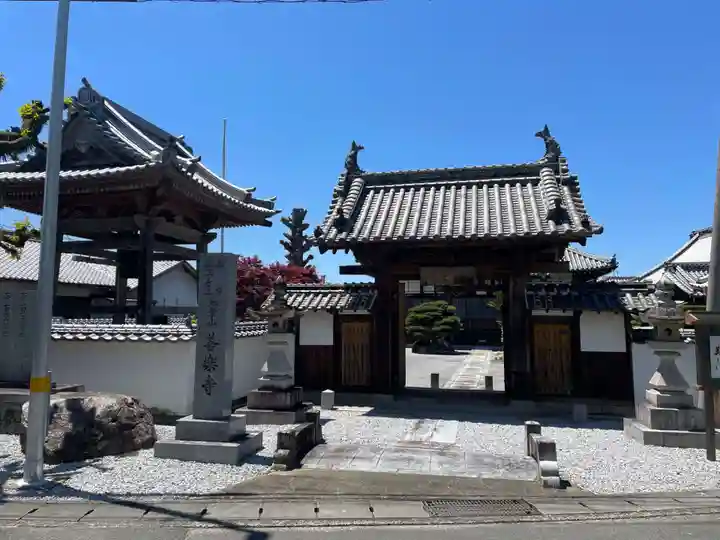 善楽寺(香川県)