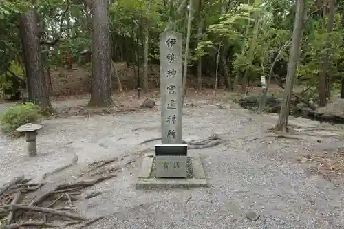 月読神社の末社