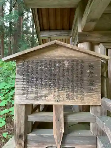 土津神社｜こどもと出世の神さまの歴史