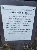 八雲稲荷神社祭礼御旅所(栃木県)