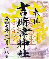 吉備津神社(岡山県)