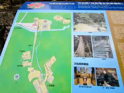 万松院(長崎県)