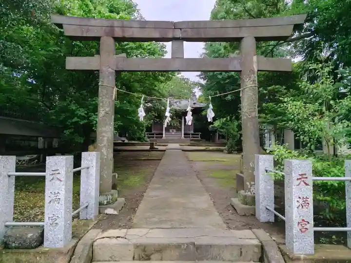 天満宮(神奈川県)