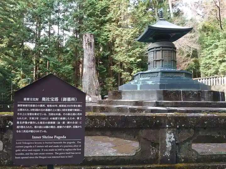 日光東照宮のその他建物