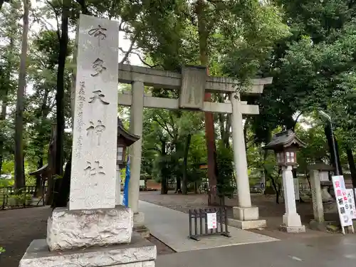 布多天神社(東京都)