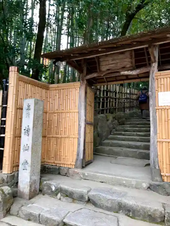 詩仙堂(丈山寺)のその他建物