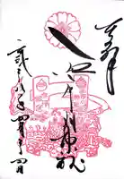 和布刈神社(福岡県)