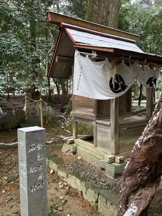 美濃國一宮 南宮大社の{uncategorized: "未分類", other: "その他", undefined: "問題あり", building: "その他建物", grave: "お墓", sacred_gate: "鳥居", guardian: "狛犬", statue: "像", buddha: "仏像", history: "歴史", nature: "自然", garden: "庭園", animal: "動物", pagoda: "塔", temizu: "手水舎", mountain_gate: "山門・神門", sanctuary: "本殿・本堂", subordinate: "末社・摂社", art: "芸術", scenery: "景色", jizo: "地蔵", ema: "絵馬", goshuin: "御朱印", omikuji: "おみくじ", items: "授与品その他", amulet: "お守り", goshuincho: "御朱印帳", eats: "食事", festival: "お祭り", votive_dance: "神楽", shichigosan: "七五三参", wedding: "結婚式", experience: "体験その他", initially: "初詣", around: "周辺", anti_infection: "感染症対策"}