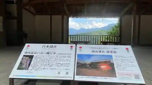 別所神社(長野県)