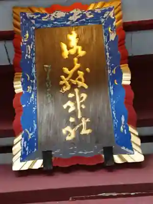 武蔵御嶽神社のその他建物