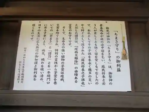 検見川神社の歴史