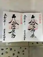 天岩戸神社(宮崎県)