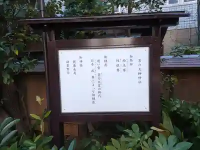 榊神社(東京都)