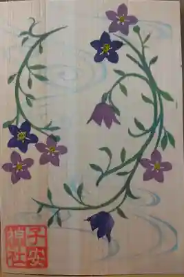 月替り御朱印（8月）裏面