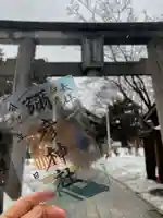 彌彦神社 (伊夜日子神社)の御朱印